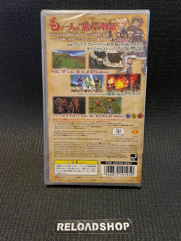 Brave Story New Traveler PSP (käytetty) - JPN - UUSI